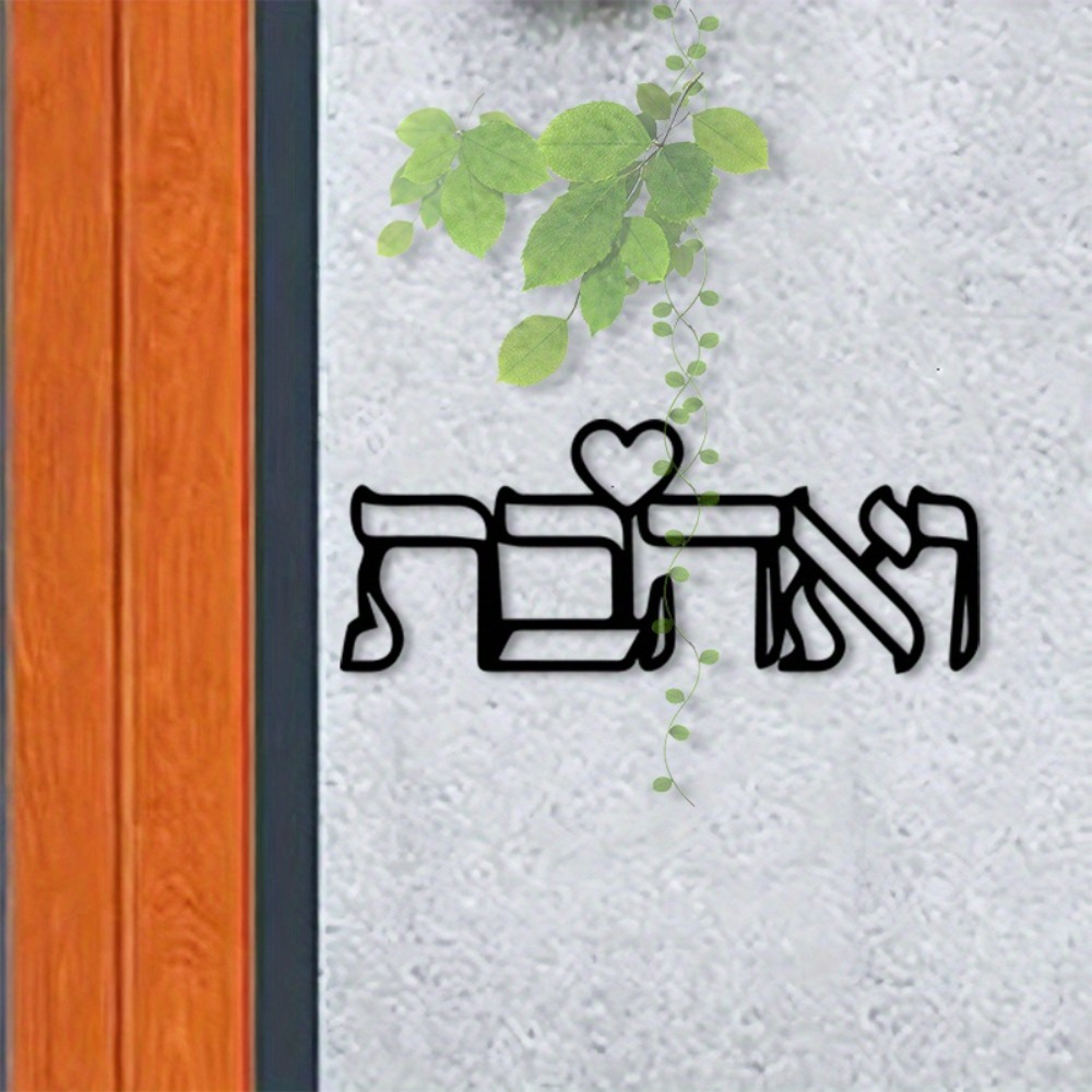 Home Decor Gift - لوحة جدارية معدنية من CIFBUY بحروف