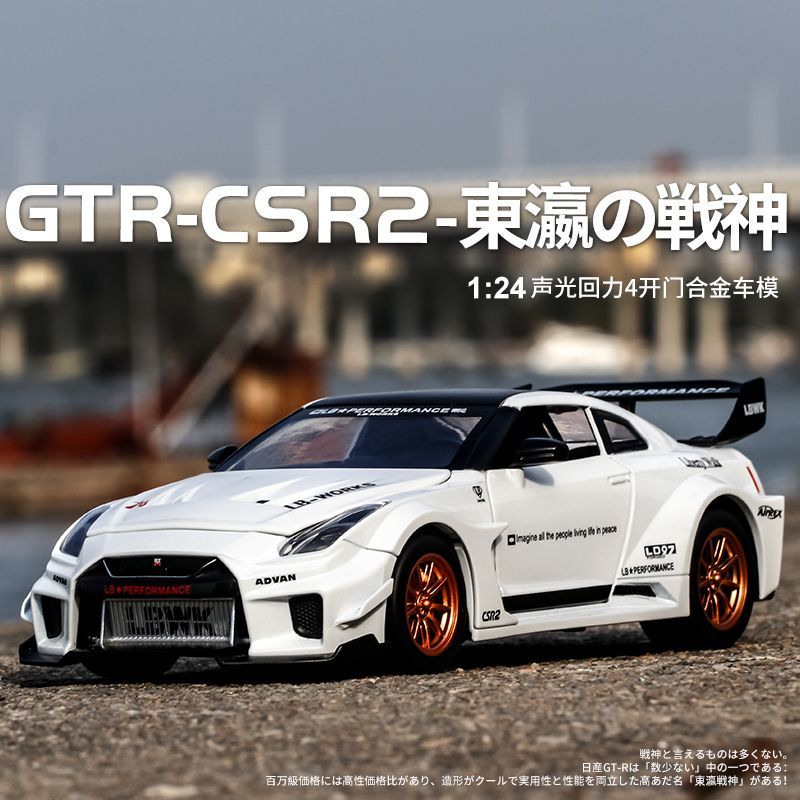 نموذج سيارة نيسان GT-R R35 CSR - مراجعة Home Decor Gift وسعره